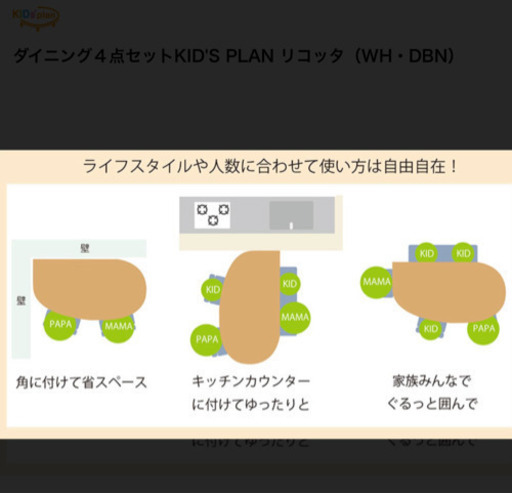 ダイニングテーブル セット