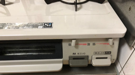 ガスコンロ/引き渡し決まりました