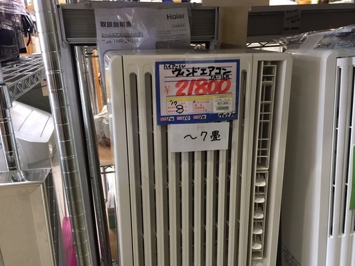 ハイアール　ウィンドエアコン　ＪＡ-16Ｒ　17年製