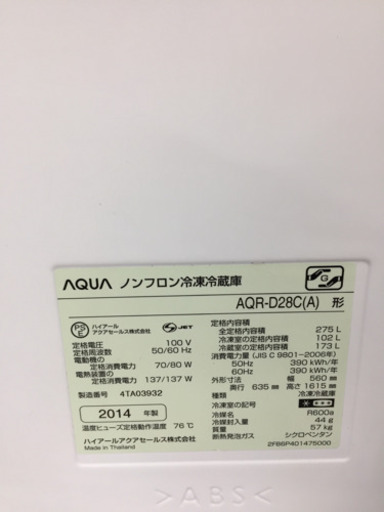 AQUA 2ドア冷蔵庫 ブルー