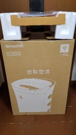 シャープ　蚊取り 空気清浄機　FU-GK50-B　空気の汚れも蚊も取れる　薬剤なしの蚊取り機能　プラズマクラスター7000 搭載　新品