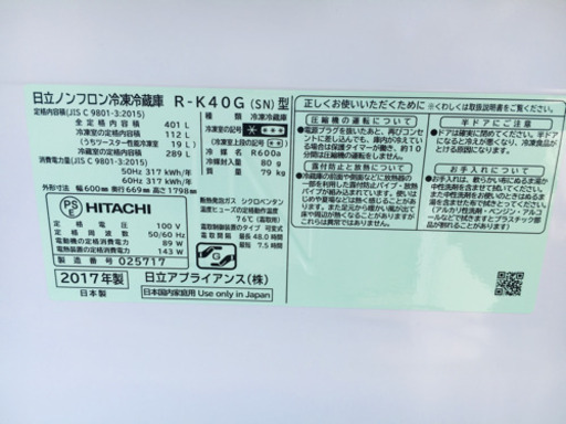 707番  本日の目玉?HITACHI✨ 2017年製⚡️冷凍冷蔵庫❄️R-K40G‼️ 