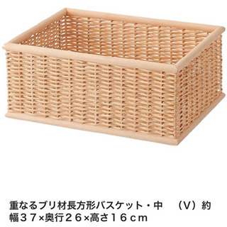 【受渡し決定】無印良品 重なるブリ材 長方形バスケット 中の画像