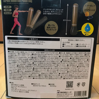 パンチバッグ（未使用）の画像