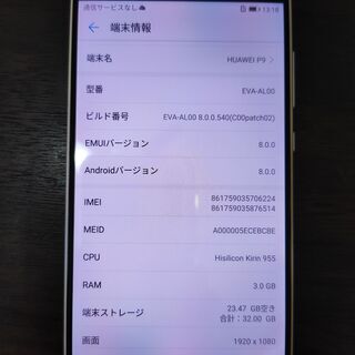 HUAWEI P9 グローバル版　中古美品の画像