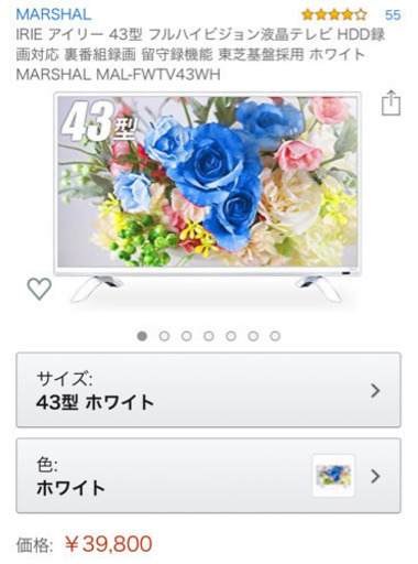 IRIE アイリー 43型 フルハイビジョン液晶テレビ HDD録画対応 裏番組録画 留守録機能 東芝基盤採用 ホワイト MARSHAL MAL-FWTV43WH