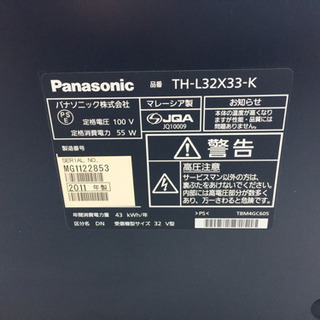 液晶テレビ パナソニック ビエラ 32型の画像