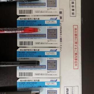 ANA株主優待券　4500円×8枚