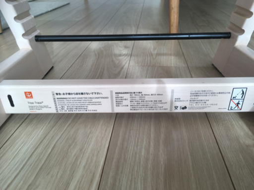 トリップトラップセット