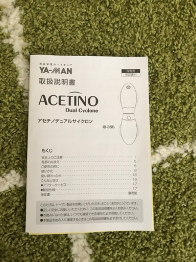 ディノス  アセチノデュアルサイクロン