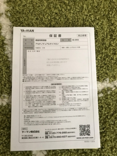 ディノス  アセチノデュアルサイクロン