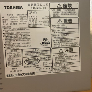 【0円】電子レンジあげますの画像