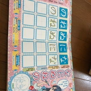 プリキュアあいうえおブックの画像
