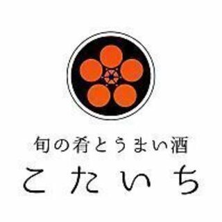 落ち着いた感じの居酒屋で働きませんか？の画像