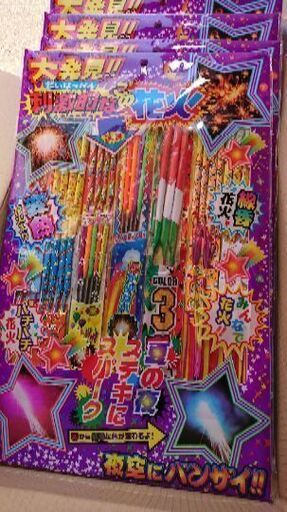 ★花火セット★まとめて10パック❗No.2