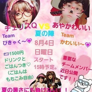 チェリスＱ出演情報です。