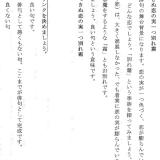 初心者向け俳句小冊子第２号発売、参加者募集・見本冊子62円切手3枚 - 岡崎市