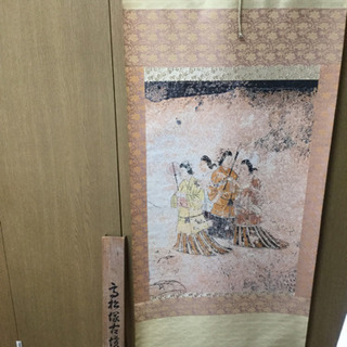 ‼️値下げ‼️高松塚古墳の掛け軸☆