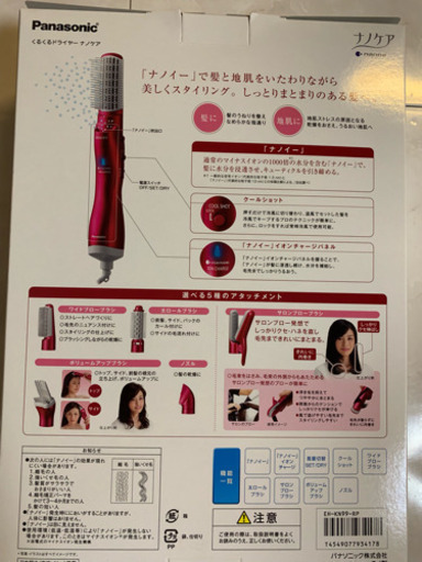 ★高級ドライヤーほぼ未使用★