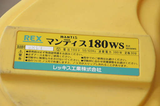 REX　マンティス　XB180WS　ハンドソー チェーンバイス(8ED3367YGGamwx)