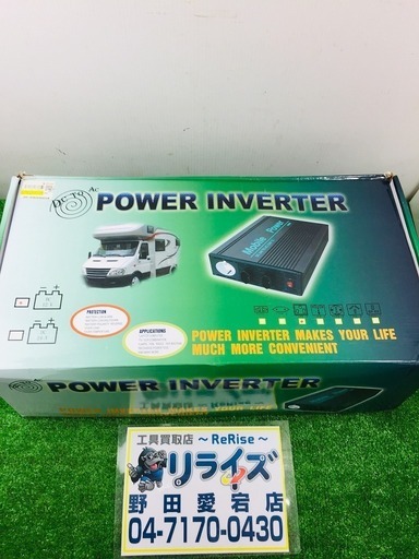 KV-3000 DC/ACインバーター【リライズ野田愛宕店】【店頭取引限定】【中古美品】1点限り早い者勝ち！
