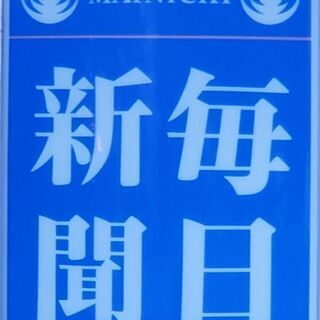 急募！朝刊の新聞配達　朝刊のコンビニ配送スタッフ