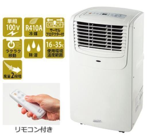 新品　ナカトミ　MAC‐20　床置きタイプ　冷風16℃～　除湿機能（26L/日）