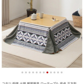 ニトリ ホワイト ログ こたつの画像