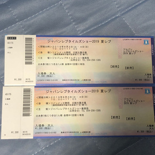 ジャパンレプタイルズ2019 8月3日・8月4日