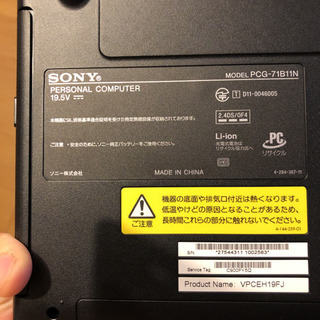 SONY VAIO