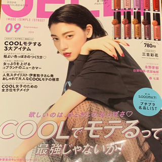JERRY雑誌のみ9月号