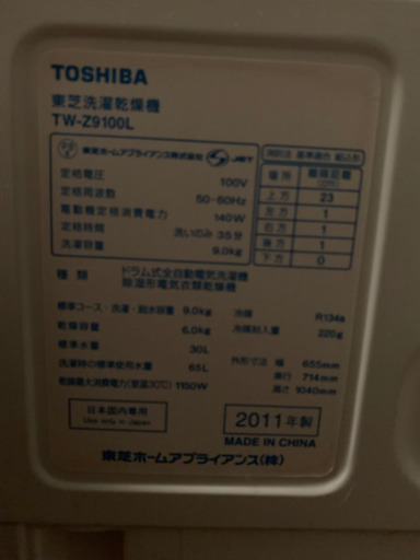 【取引中】乾燥機付洗濯機