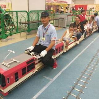 イベントスタッフ(電車運転士)急募！