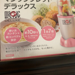 値下げ！マジックブレッドデラックス未使用です。