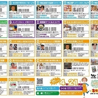 得する街のゼミナール 第３回那覇まちゼミ