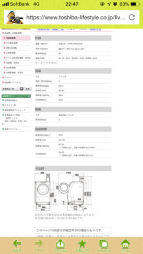 【取引中】乾燥機付洗濯機