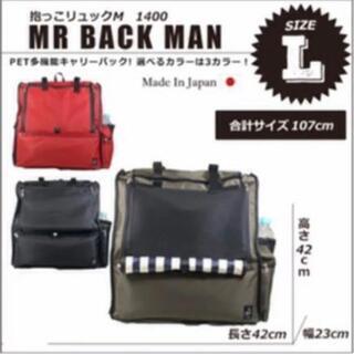 お話し中　ほぼ未使用　ミスターバックマン　ペットキャリー　ペット...