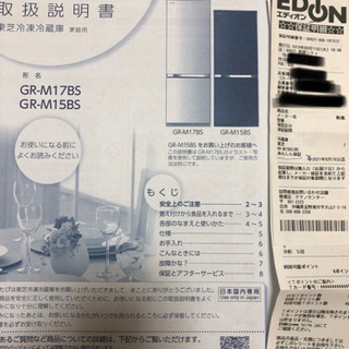 美品 2018年製 TOSHIBA冷蔵庫 GR-M15BS 153L 黒の画像