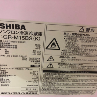美品 2018年製 TOSHIBA冷蔵庫 GR-M15BS 153L 黒の画像