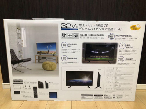 値下げ 新品未開封 LE-3241A 32型 液晶テレビ