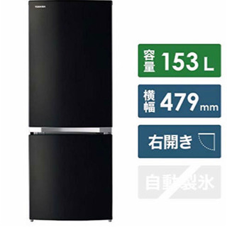 美品 2018年製 TOSHIBA冷蔵庫 GR-M15BS 15...