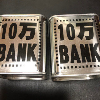 10万たまる 貯金箱