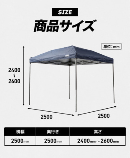 タープテント2.5m新品未使用