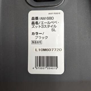車用チャイルドシート（付属品全てあり）・おまけ付　エールベベ・ズット3スタイルSLずーっとロング　の画像