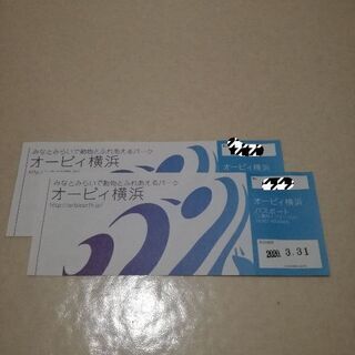 オービィ横浜パスポート