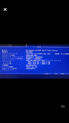 hp デスクトップパソコン