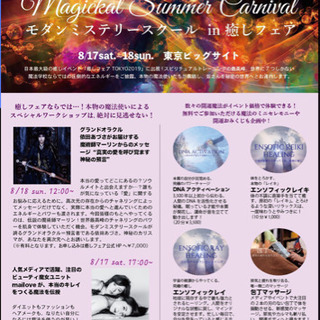 令和の夏🌈自分らしく輝く夏にしよう〜♬