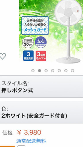 新品 未開封 扇風機 ５枚羽根 安心のメッシュガード(お取引先決定)