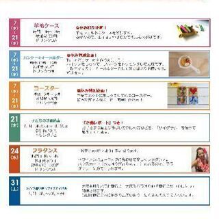 平和島駅3分 夏休みの工作