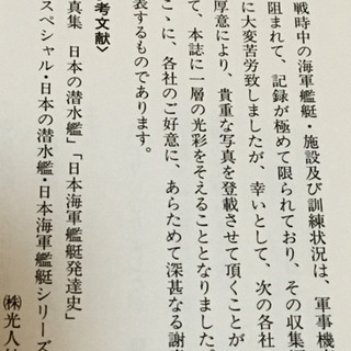メインタンクブロー呉鎮守府潜水艦戦没者顕彰会新品の画像